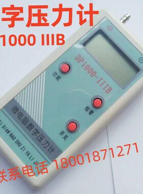数字II0 微DPB0 P压差表 式 差压A0I2000 10-表压差计