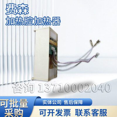 rtr加热加热器rt透腔r费森c拆机费森腔血加热配件件费森尤斯c原装