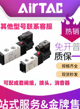 阀向0控制V21二24v3三通220-0亚德客电磁阀换10v3阀气 -阀位108V3