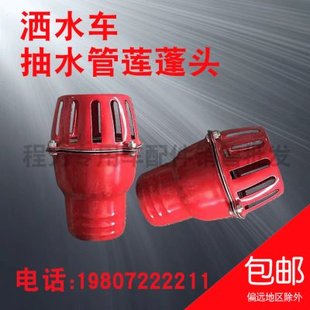 包邮程力威楚胜合力东正新中绿洒水车专用配件洒水车抽水管莲蓬头