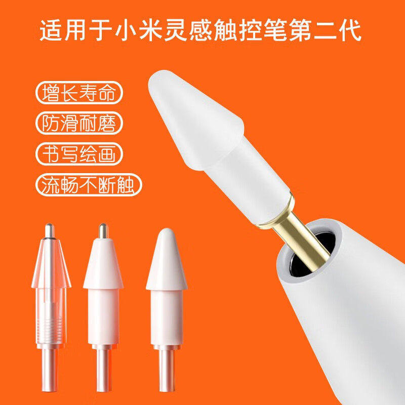 适用小米灵感触控笔笔尖针管二代金属手写笔小米平板替换笔头套