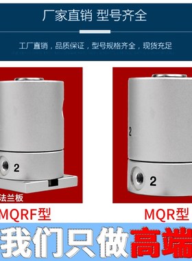 低力矩多路气动高速旋转接头MQF2MQ2MQMQMQM