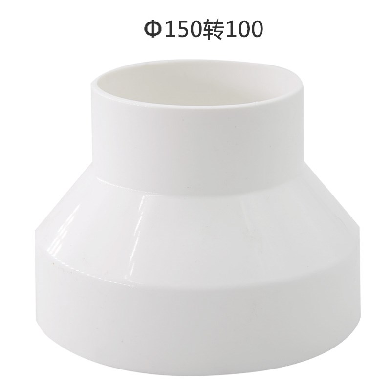 变径圈转20vc10硬管道转换头接头异径塑料管大小头110变径器