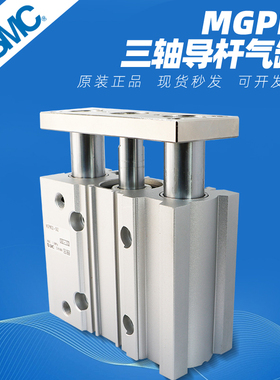 M三轴三杆导杆气缸MGM2Z