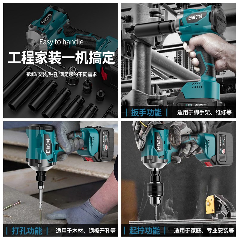 伯尔特2N无刷电动扳手充电架子工电扳手大扭力冲击木工筒