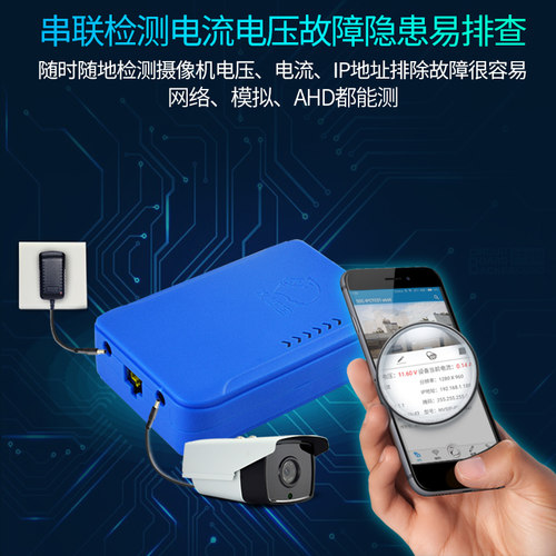 HH工程宝视频网络监控测试仪摄像头工具支持高