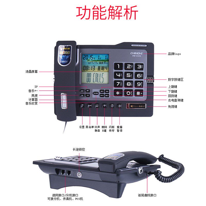 中诺G2商务办公家用有线固定座机电话机办公室磨砂免提报号座式