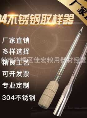 颗粒取样器全钎子长槽采样器包探样筒粮食锥子