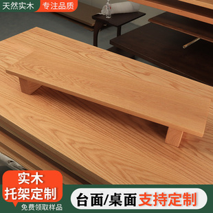 橡木板榉木板白橡木板樱桃木桌板实木书桌台吧台板台板定制