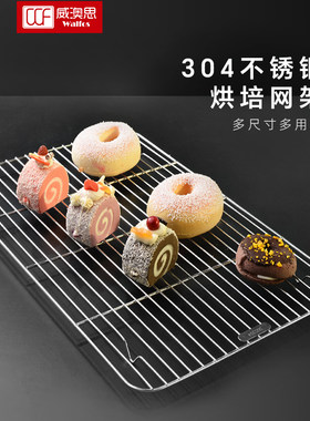 冷却架带脚面包饼干食品家用烤箱加厚散热烧烤烘焙网架