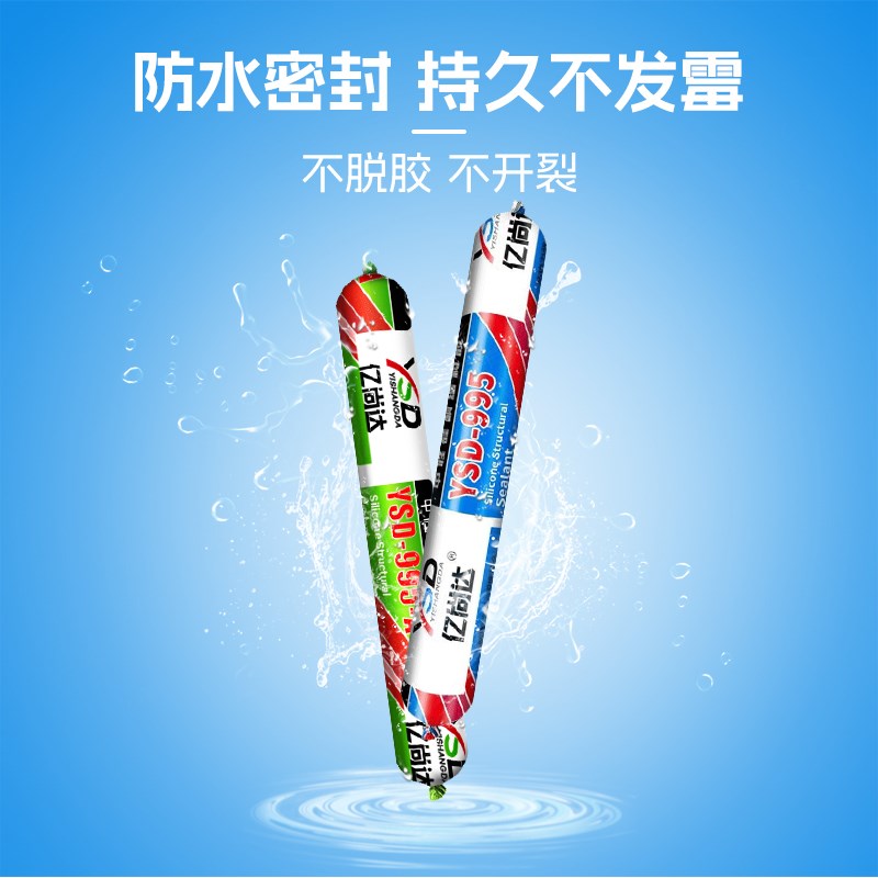 995中性硅酮结构胶门窗外墙专用强力高粘度防水玻璃胶耐候密封胶
