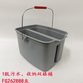 乐柏美格桶脱水桶洁桶水桶污水分隔桶