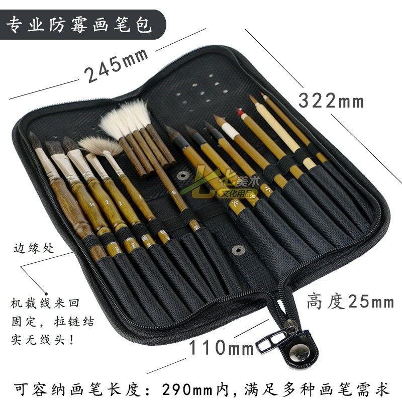 获多福画家专用折叠式便携画笔袋水彩笔帘笔袋画具包透气防霉笔包