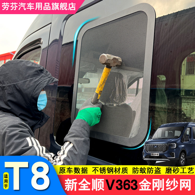 用于款新全顺车防蚊网纱网改装推拉防盗金刚网