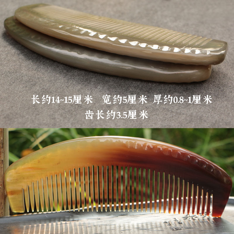 天然牦牛角梳子按摩梳防静电 密细齿直发梳子 粗大宽齿角梳护养发