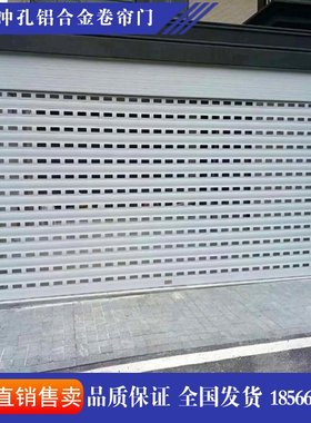 铝合金电动卷闸门镂空透气卷帘门自动遥控卷门家用阳台通闸