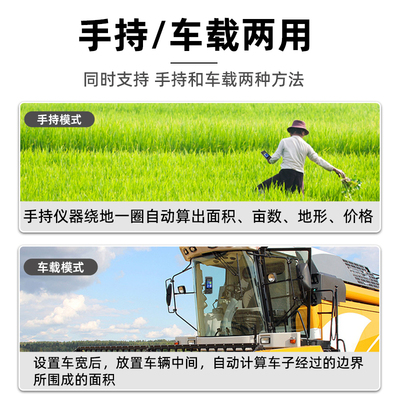 测亩仪高精度手持g土地面积田亩测量仪收割机智能量田量地仪
