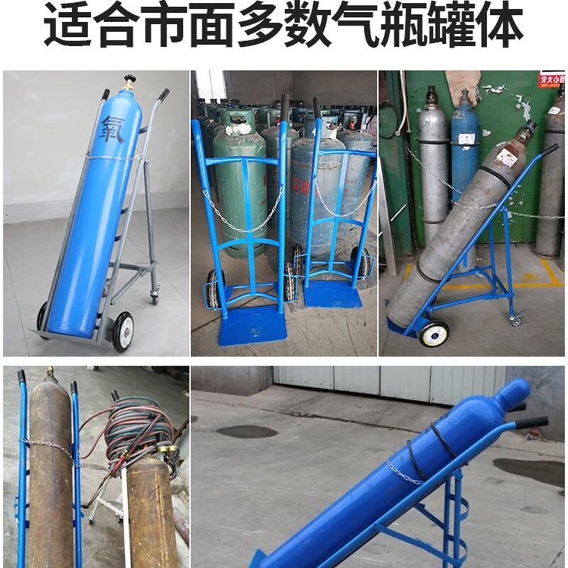 氧气乙炔瓶手推车老虎车防倾倒装置气瓶推车钢瓶车二氧化碳气瓶