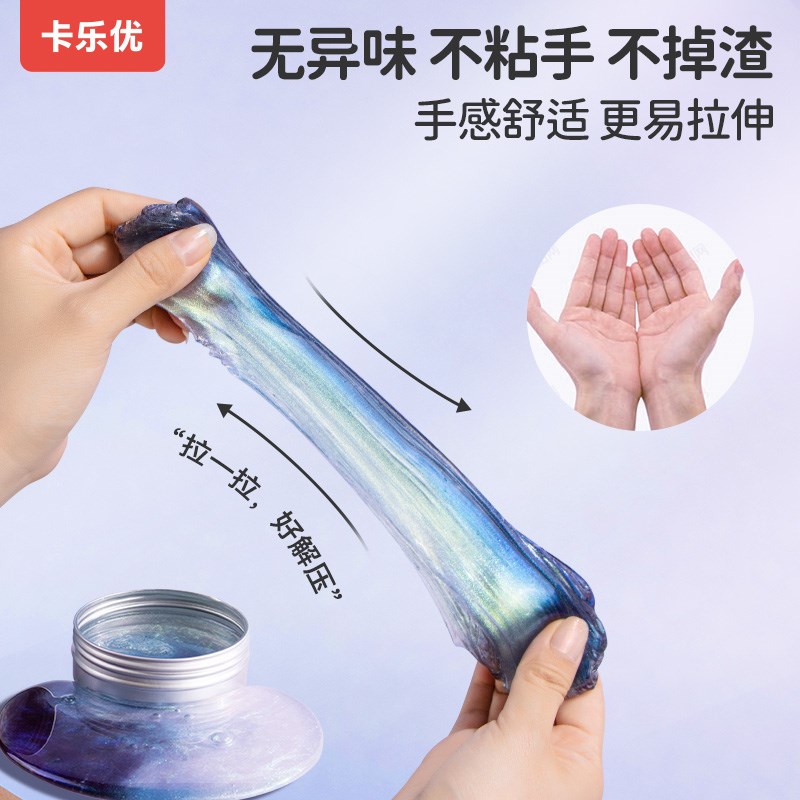 卡乐优液态玻璃水晶泥儿童安全无毒解压弹跳史莱姆非牛顿流体