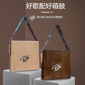 便携旅行箱鼓卡宏鼓木箱鼓手鼓拍箱打击卡洪鼓手拍鼓