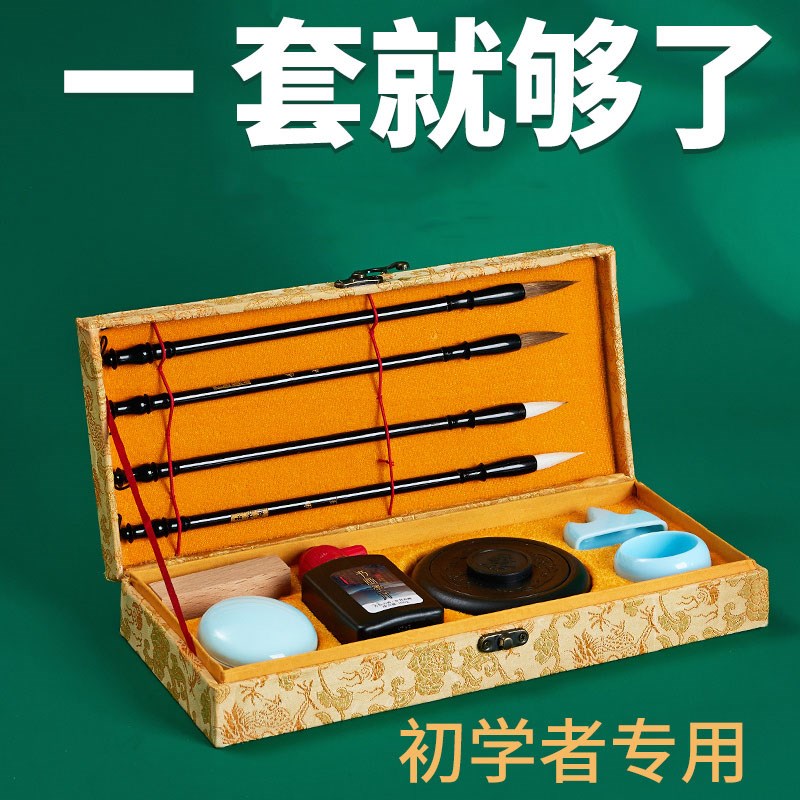 毛笔书法专用初学者套装文房四宝墨汁砚台初学笔墨纸砚墨水小学生