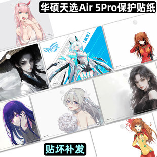 适用天选纸款天选膜笔记本.英寸电脑外壳键盘身保护膜