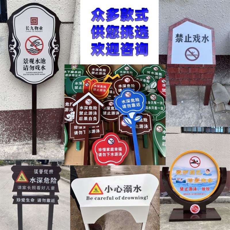 水深危险警示牌水库池塘河边救生圈支架防溺水安全标识提示牌