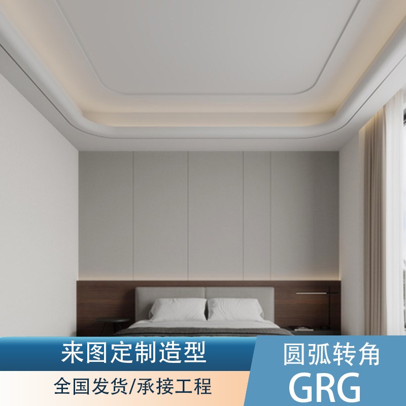 GRG石膏定制弧形吊顶天花阴阳角线条吊顶转角造型异形装饰材料