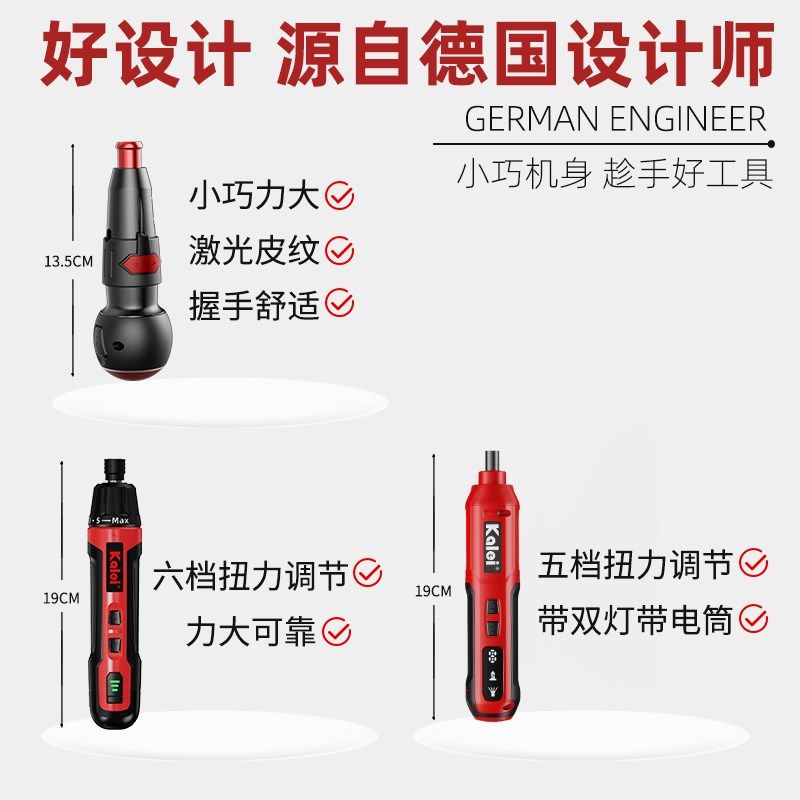佧镭.小型家用手自一体迷你手持电批装便携式家用电动螺丝刀