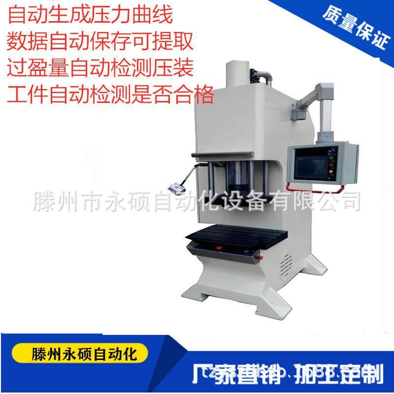 小型数控伺服液压压装机单柱液压机单臂油压机C型虎口压力机