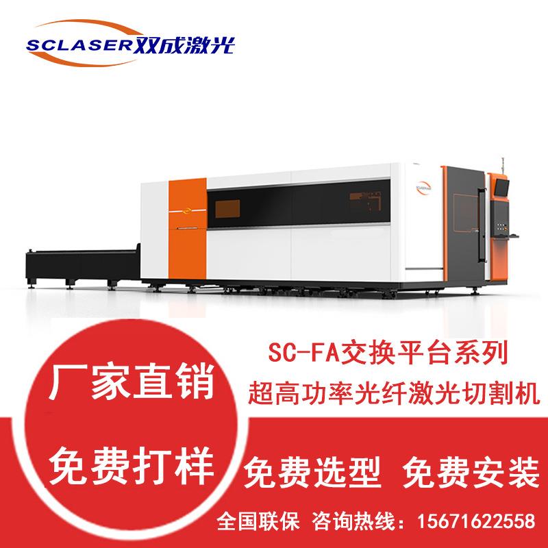双交换台面光纤激光切割机性能稳定故障率低金属数控激光切割机