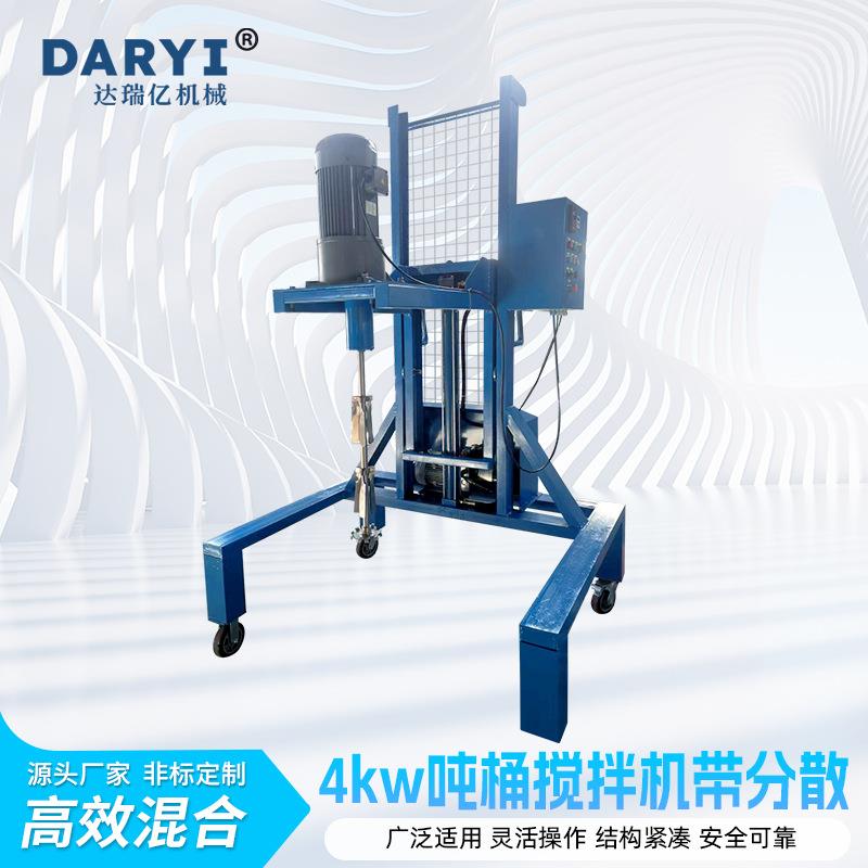 供应热卖IBC吨桶搅拌机电动升降吨桶搅拌机变频调液体浆料搅拌机