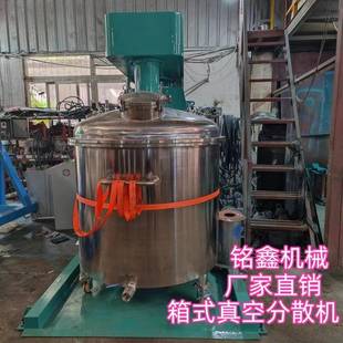 真空分散机三轴龙门真空搅拌机加热及高粘物料 厂家直销新型箱式