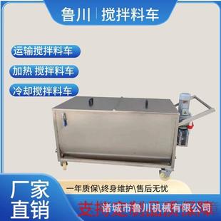 电加热变频调速火锅底料自动搅拌料车食品加工运输保温搅拌料车