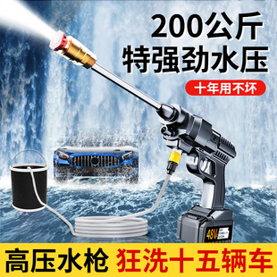 高压水枪无线洗车机家用强力增压大功率锂电池电动刷车抢神器