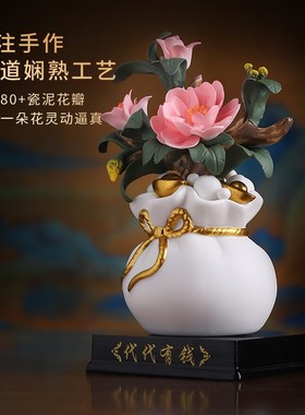 新中式手工招财陶瓷花《代代有钱》摆件客厅办公室书房桌面装饰品