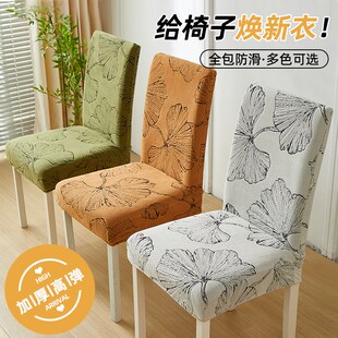 法式 高级感保护套 全包式 椅子套餐桌椅套罩家用防滑椅子防尘一体式