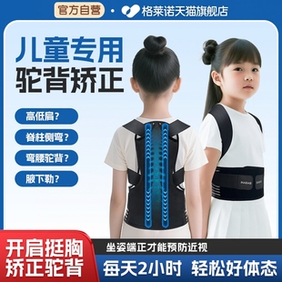 儿童驼背矫正器护腰背心学生坐姿矫正防驼背神器夏季透气