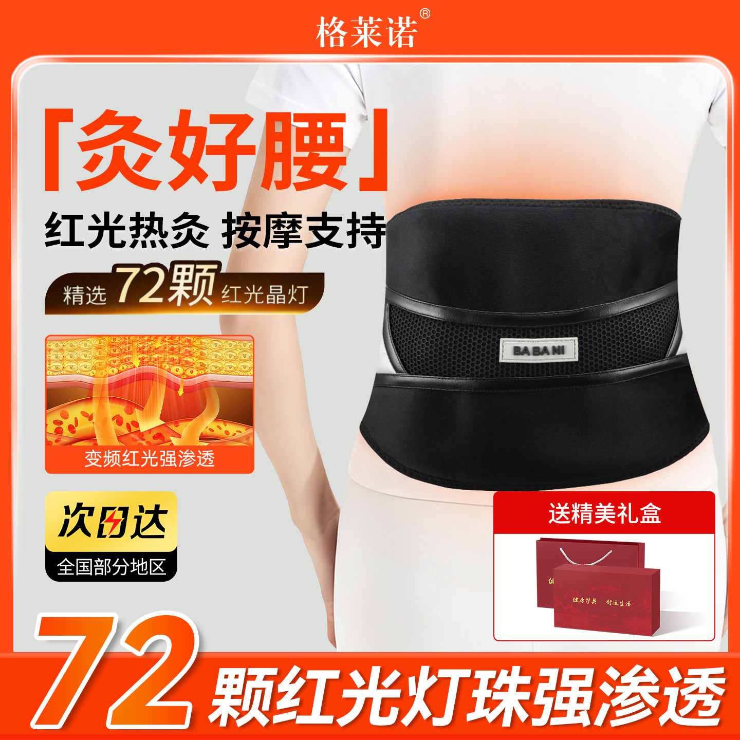 腰部按摩仪加热护腰带保暖热敷暖宫发热理疗男女腰腹部充电按摩器
