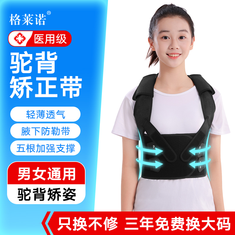 儿童驼背矫正器专用青少年矫正带开背开肩带改善脊柱背部矫正神器