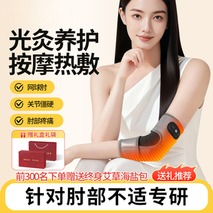 红光护肘按摩网球电加热关节保暖护套专用胳膊热敷神器手臂按摩器