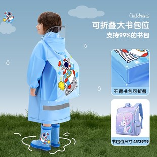 上学带书包位宝宝套装 儿童雨衣小学生男孩2024新款 女童雨披
