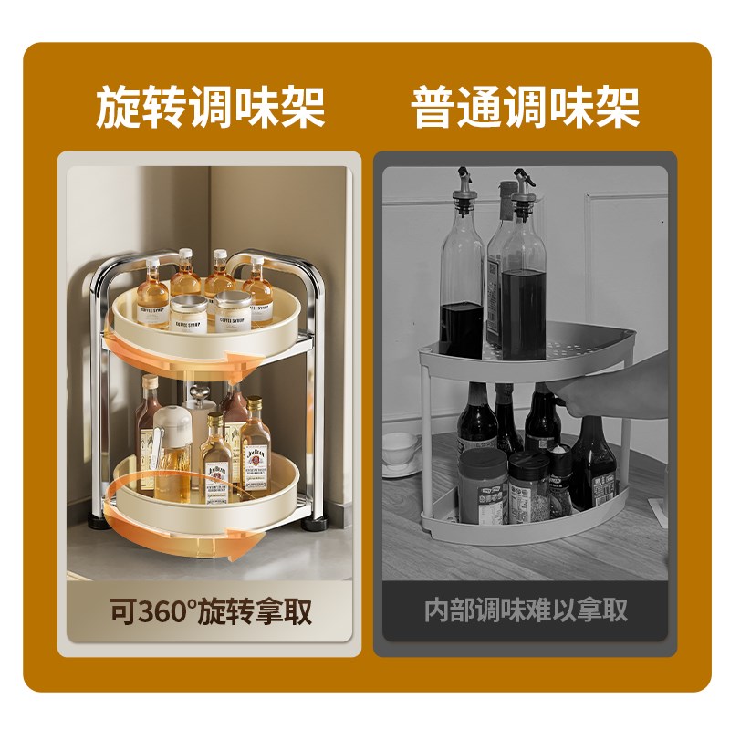 厨房不锈钢旋转调料置物架家用台面转角落多功能调味料品罐收纳架