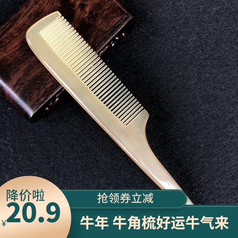 天然牛角梳挑分发尖尾造型梳子女孩扎辫子宝宝羊角梳黄角按摩密齿