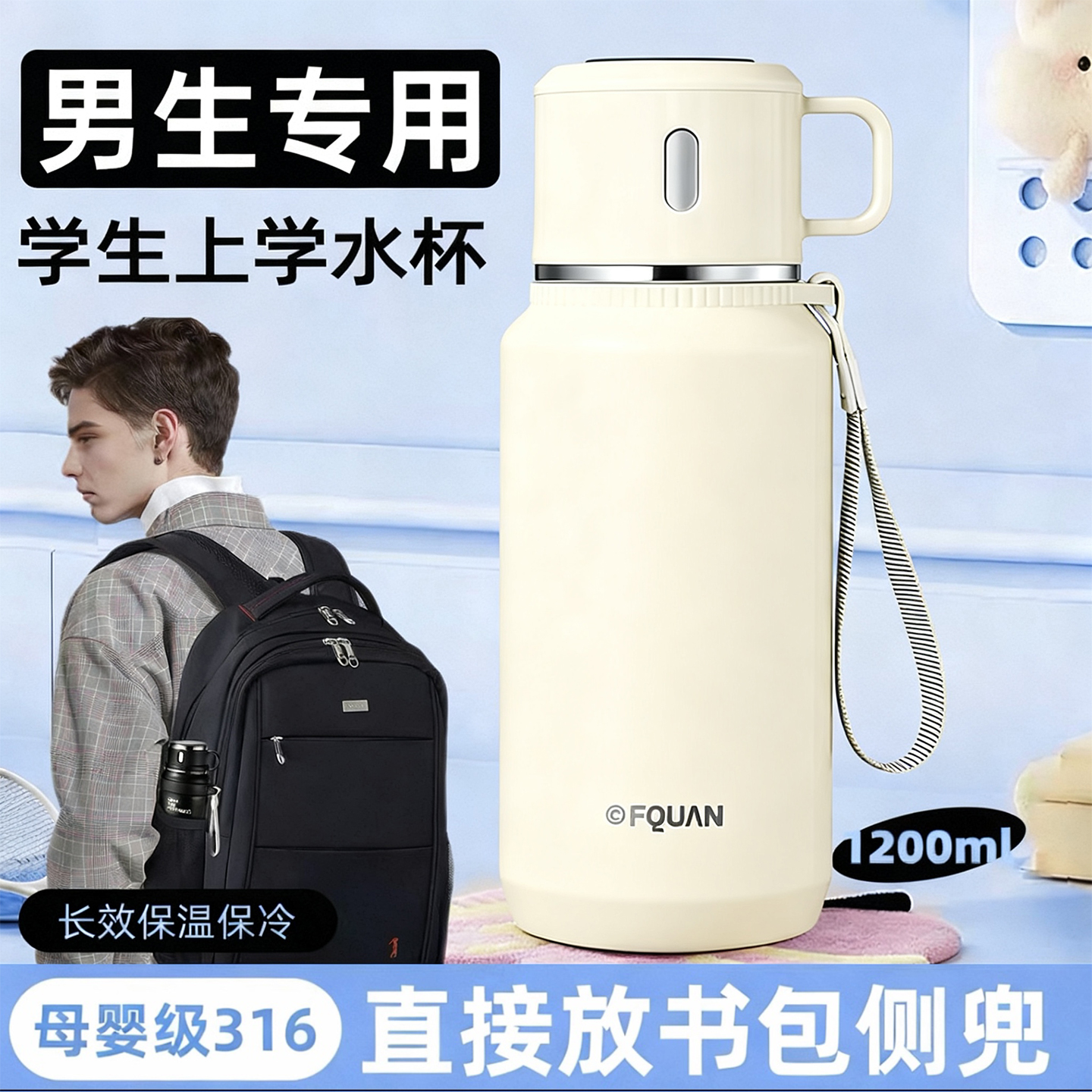儿童保温杯青少年男孩小学初高中生上学专用2025新款大容量水杯子