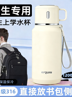 儿童保温杯青少年男孩小学初高中生上学专用2025新款大容量水杯子