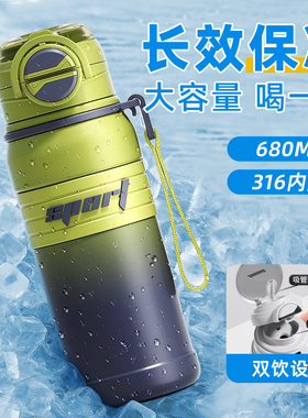 保冷杯大容量保温杯学生上学专用男水壶便携高颜值316不锈钢水杯L