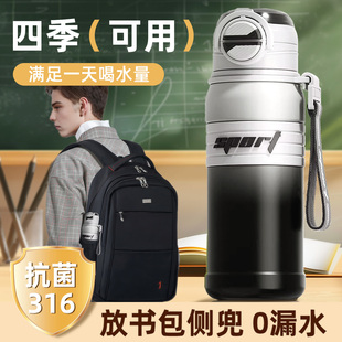 保温杯初中生男2025新款学生上学专用儿童不锈钢高颜值大容量水杯