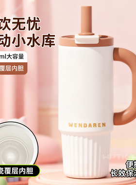 巨无霸吸管保温保冷杯车载家居时尚大容量25新款女生高颜值水杯子