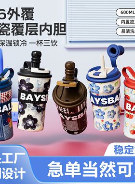 新款冰霸杯316不锈钢保温杯高颜值女吸管杯大容量车载咖啡杯